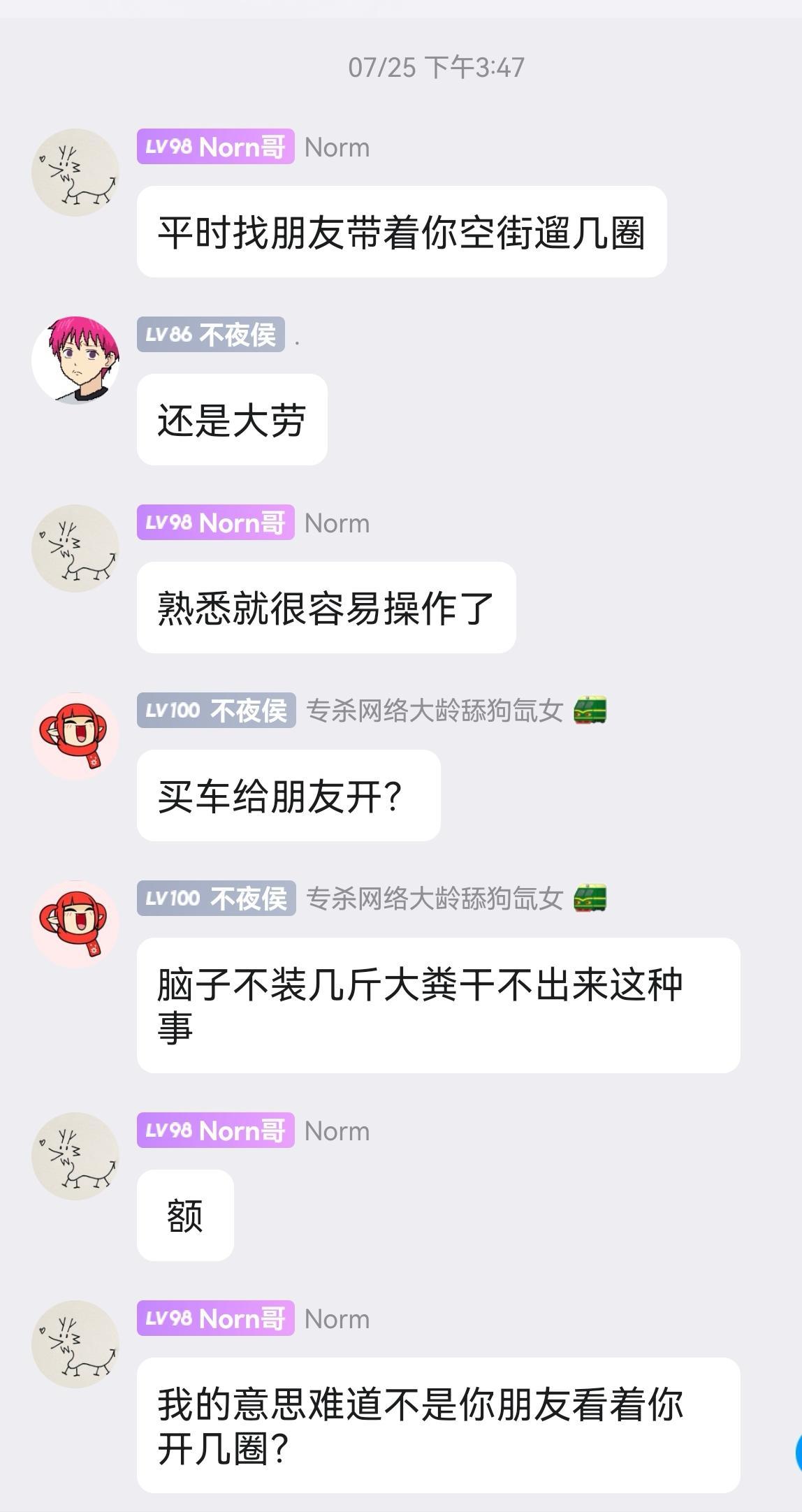 我就是阿拉德土皇帝，我主宰整个阿拉德。16