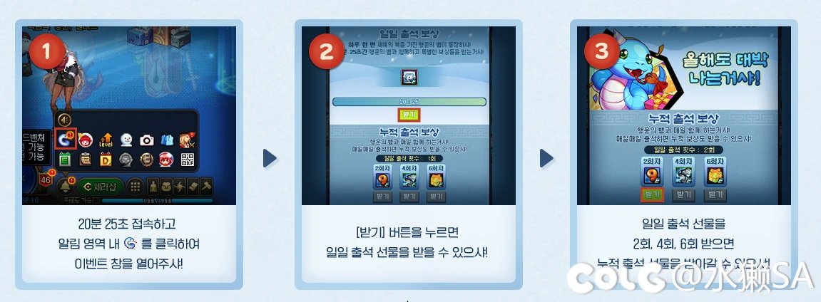 韩服dnf 新年系列活动3