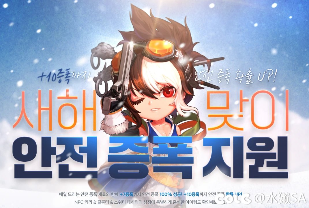 韩服dnf 新年系列活动6