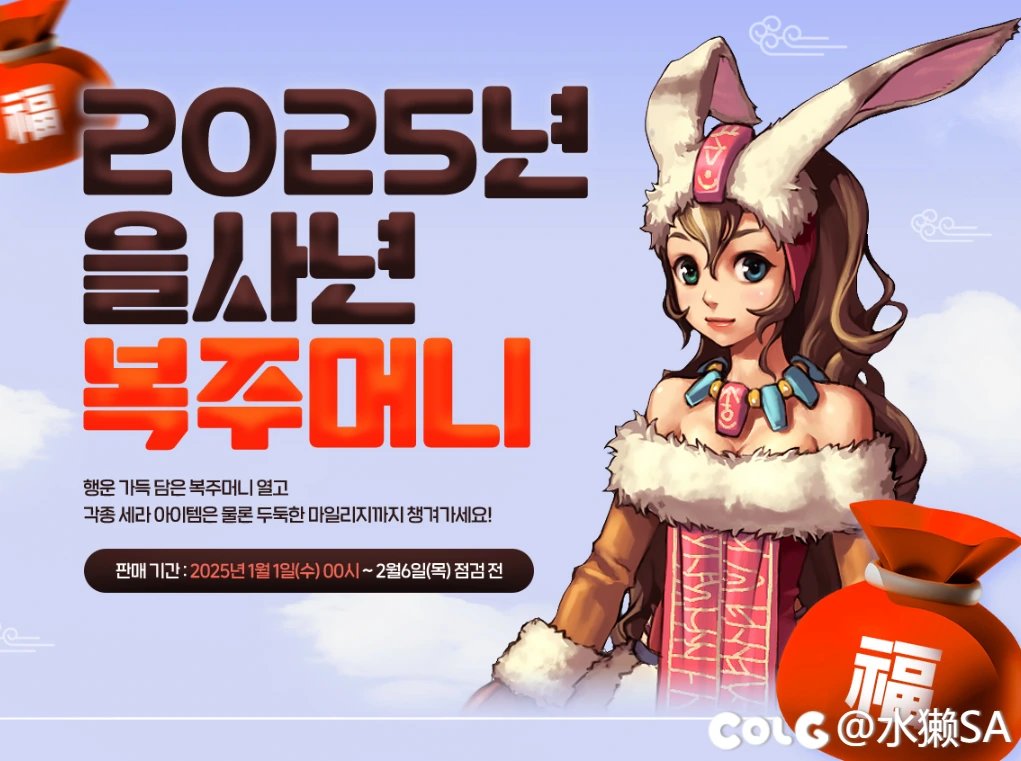 韩服dnf 新年系列活动20