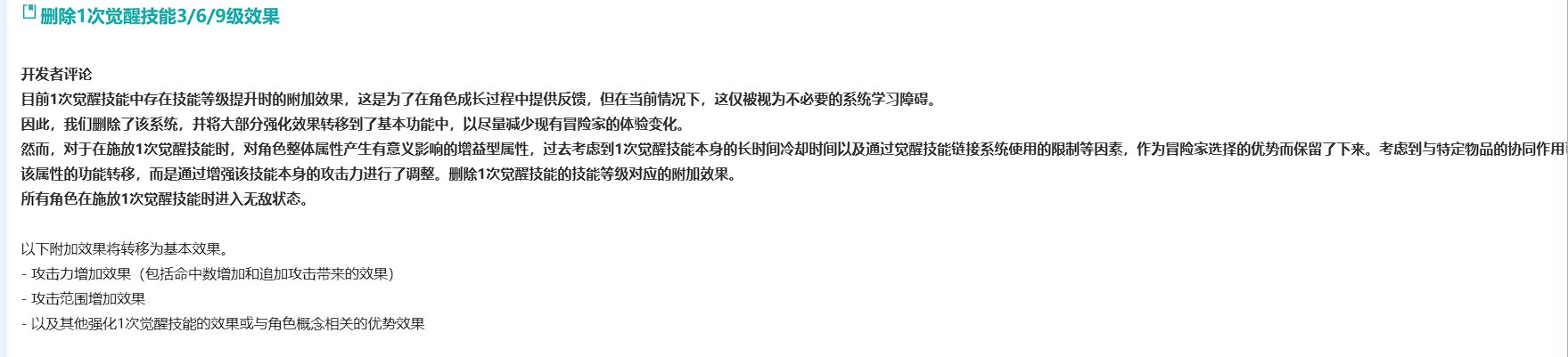 耐削王，先遣服一觉BUFF改版漏网之鱼1