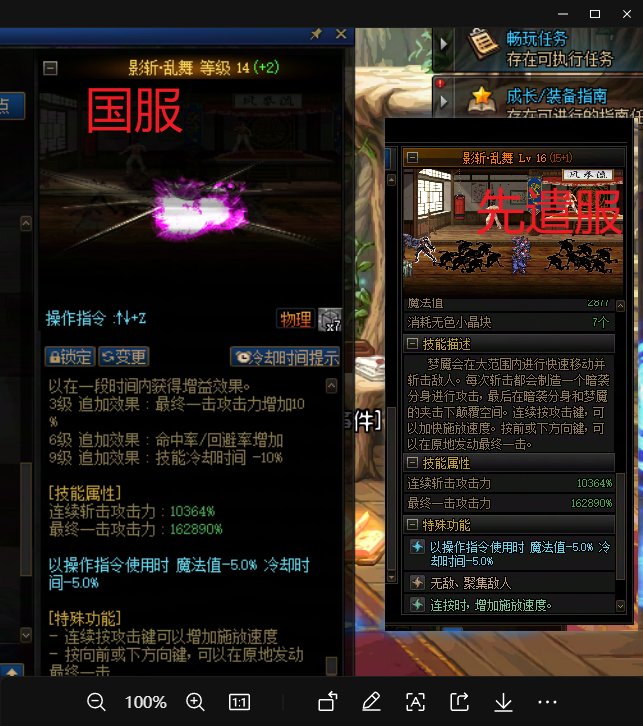 耐削王，先遣服一觉BUFF改版漏网之鱼3