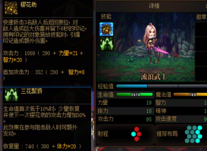 棋局本周女鬼剑简评4