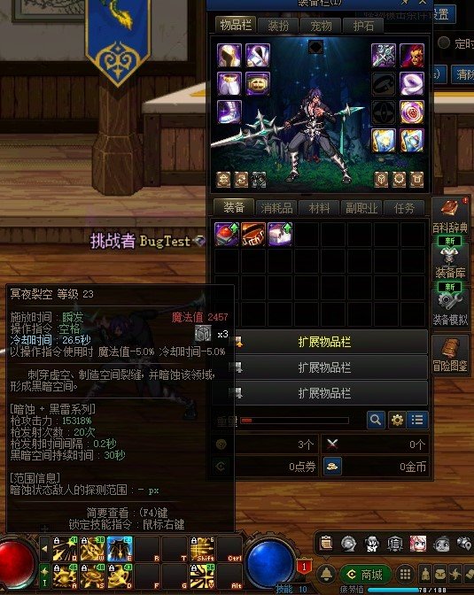 先遣服技能范围算法变动(导致了暗枪bug)1