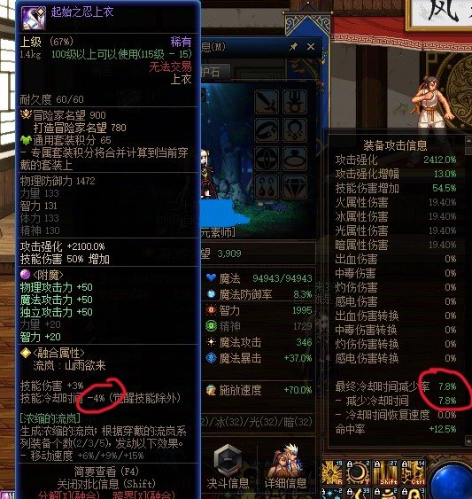 先遣服流岚上衣bug1