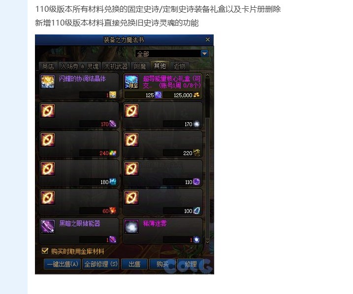 到底是谁说115版本删除固定SS兑换了1