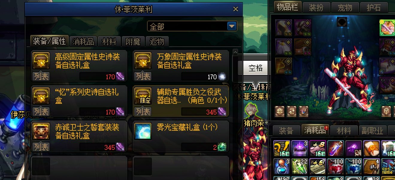 到底是谁说115版本删除固定SS兑换了2