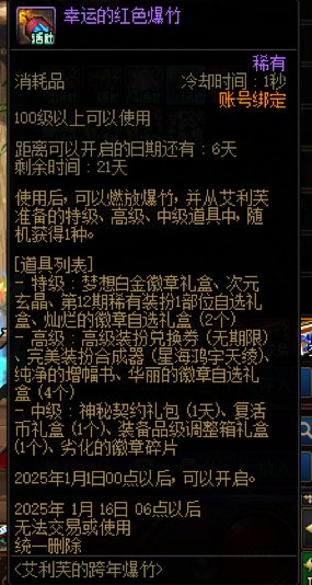肉饼的又一迷之行为（爆竹）1