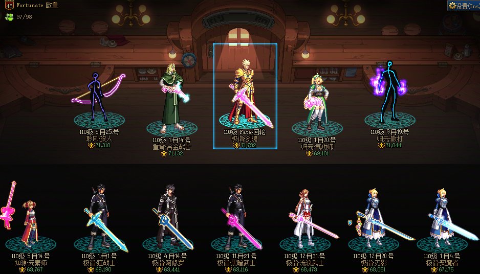 Fate/Zero联动礼包留念3