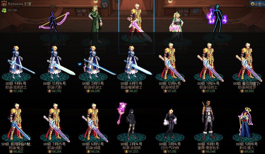 Fate/Zero联动礼包留念4
