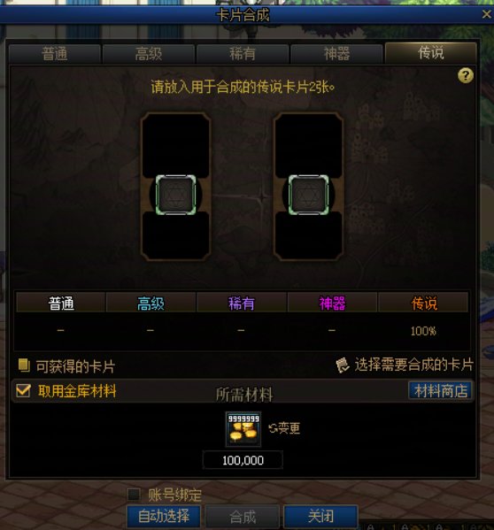 分享下先遣服的卡片合成测试结果2
