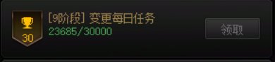 【每日话题】成就系统1
