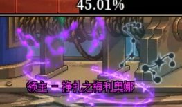 蔚蓝号攻略(不再更新）41