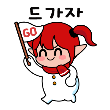 【1227韩服正式服】Yahoo!雪人表情包来袭（多图预警）2