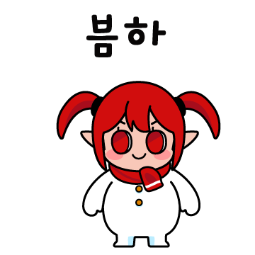 【1227韩服正式服】Yahoo!雪人表情包来袭（多图预警）4