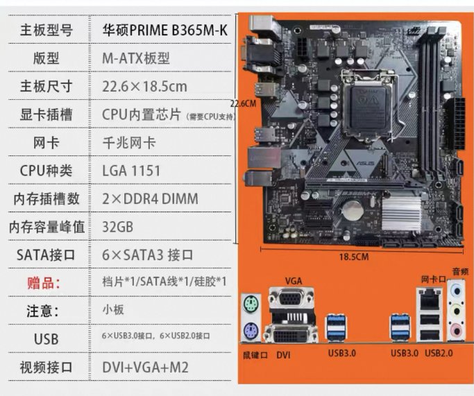 想换个板u,求助一下2