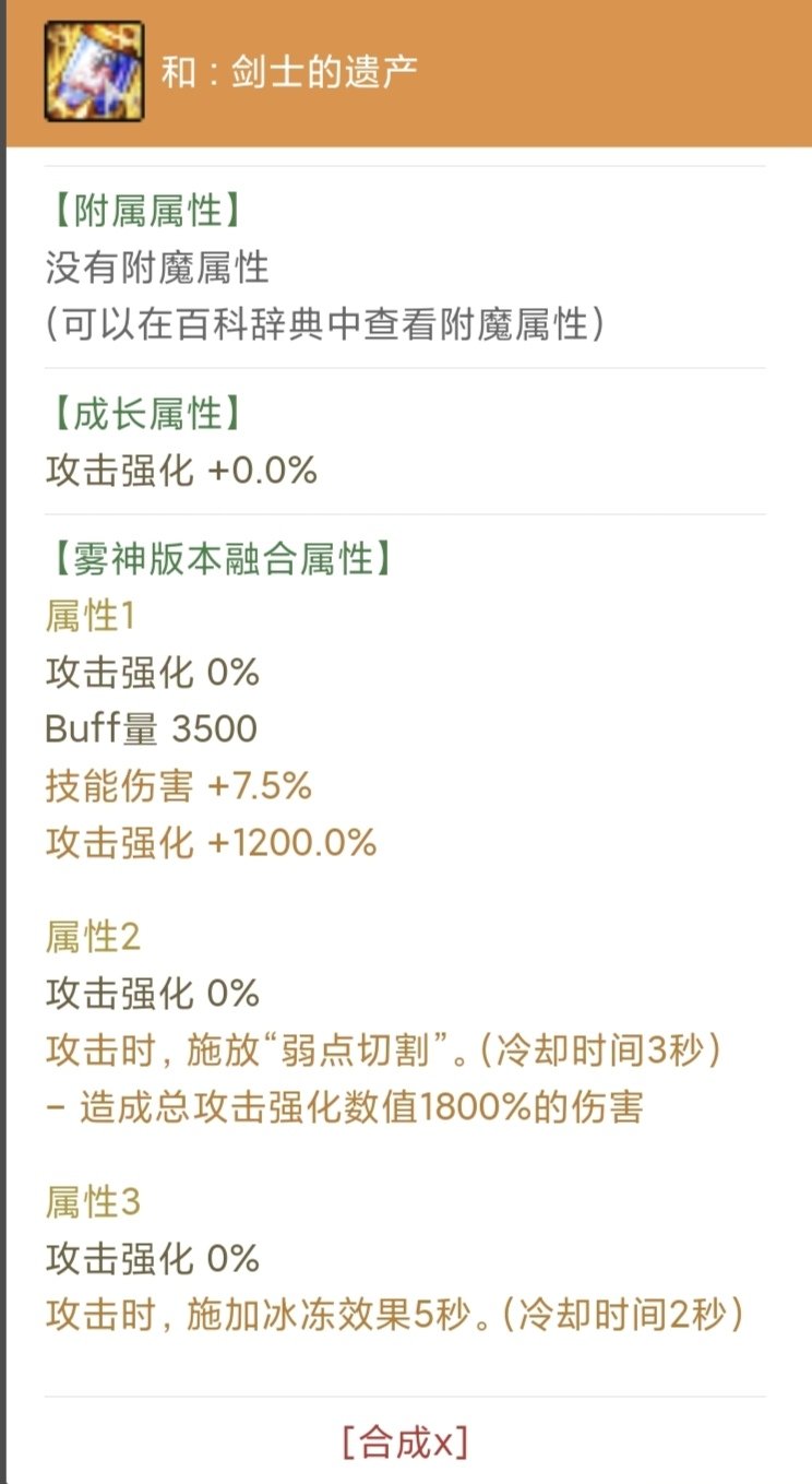 不知道正服会不会改，辣鸡贴膜再就业1