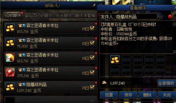 雾神拍卖隐藏战利品？？1