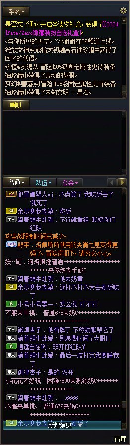 虽然很少打野，但是没想到中奖率这么高2