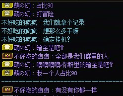 大半夜打个普通还能遇到拉野人带混子的辣鸡团跨三A避坑4