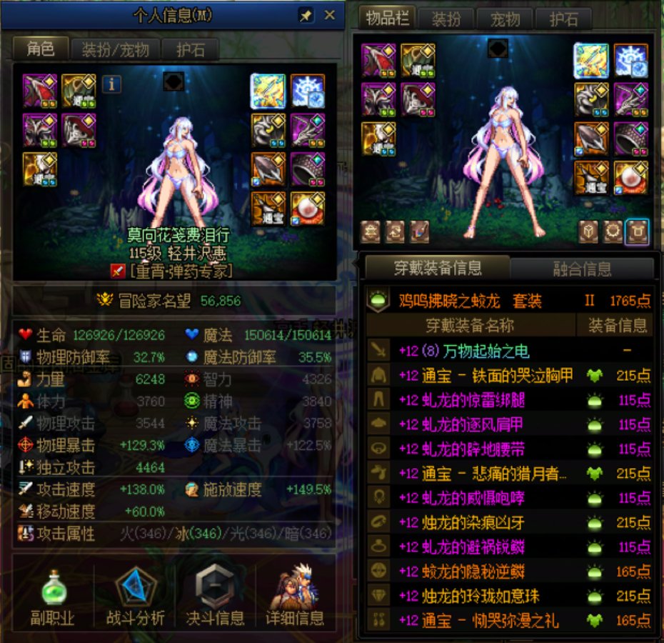 马上发装备了，记录下18天先遣服进度1