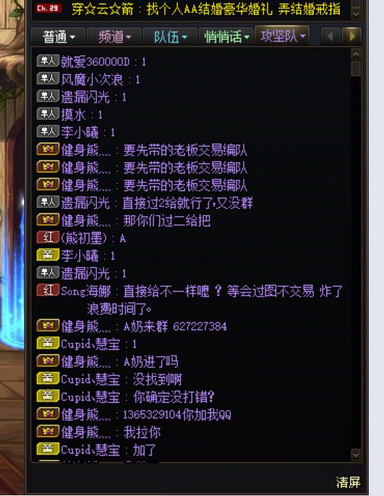 挂一个跨二骗子金团2