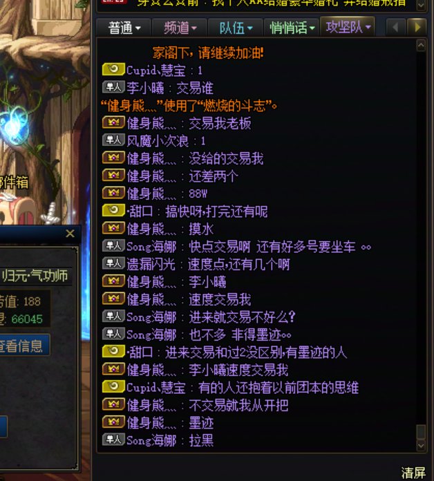挂一个跨二骗子金团3