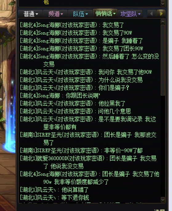 挂一个跨二骗子金团6