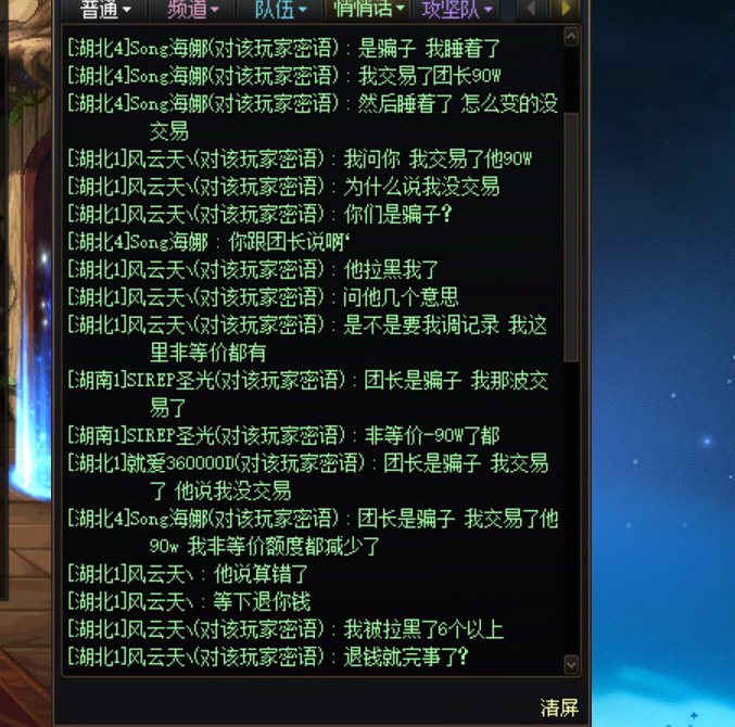 挂一个跨二骗子金团7