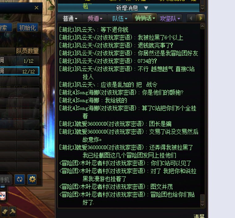 挂一个跨二骗子金团8
