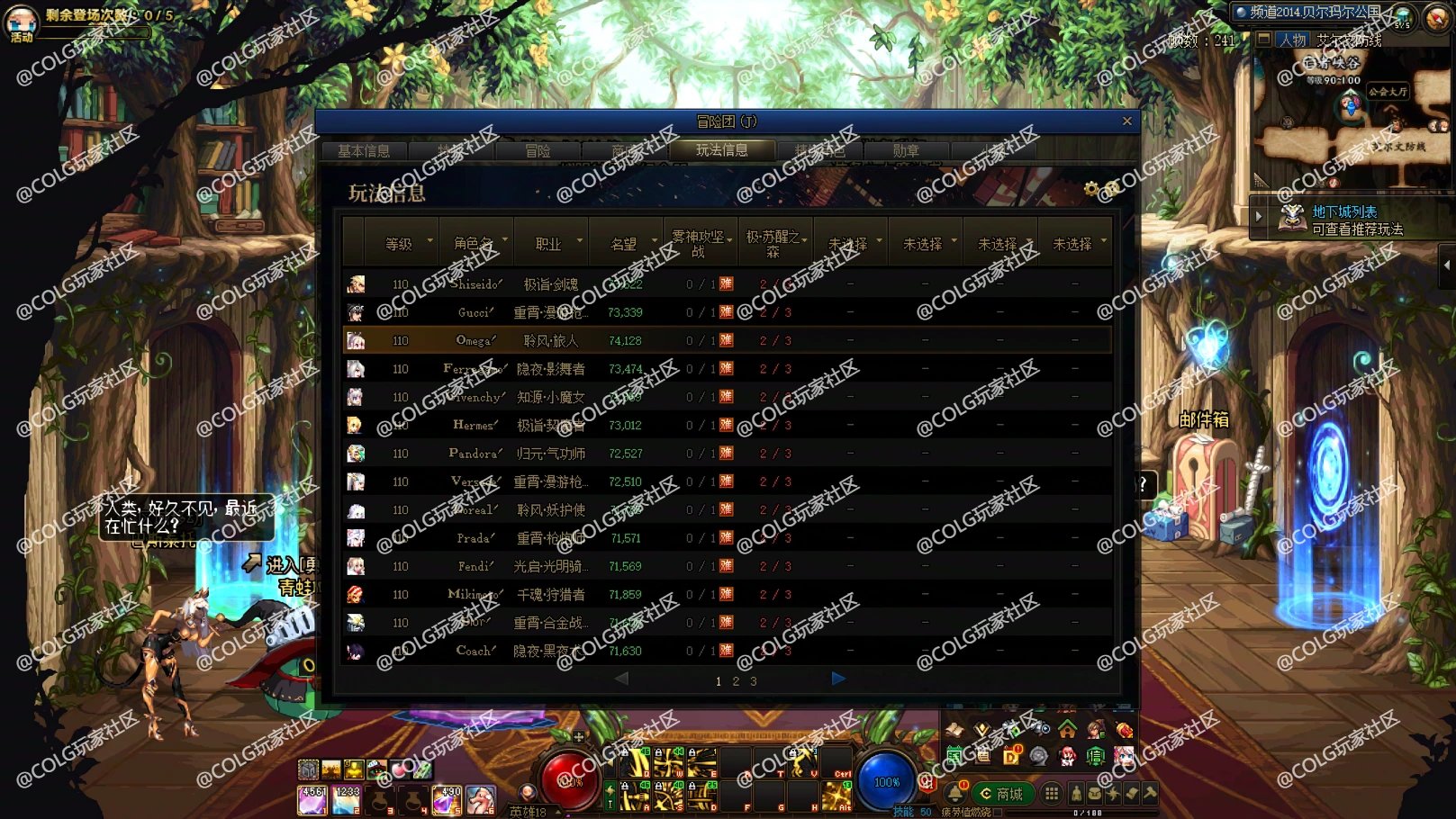 110版本末期截图留念，备战重泉2