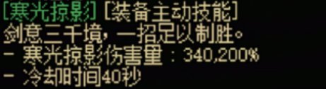 【栏目：史诗天天鉴】手搓光再创辉煌，鬼剑&守护传世武器从传说到太初全解析5
