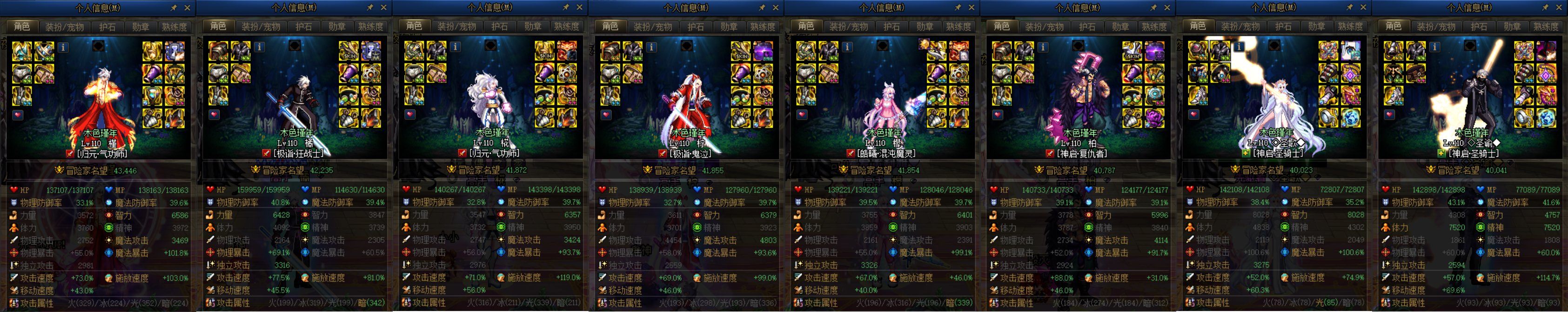 【年终盘点】纪念快要结束的110版本2