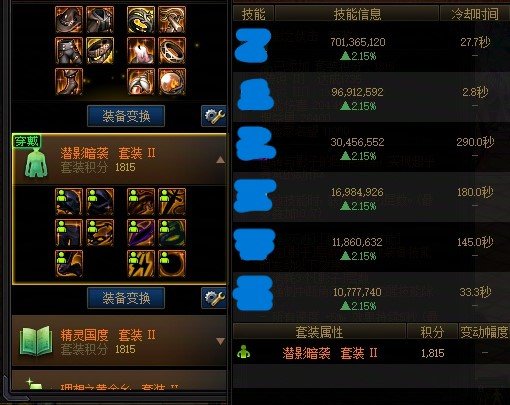 装备模拟器有问题吧？潜影->潜影还能有提升？1
