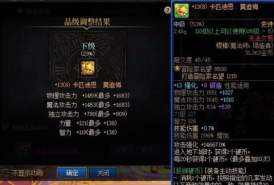 先遣服品级调整bug3