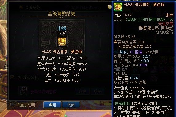 先遣服品级调整bug4