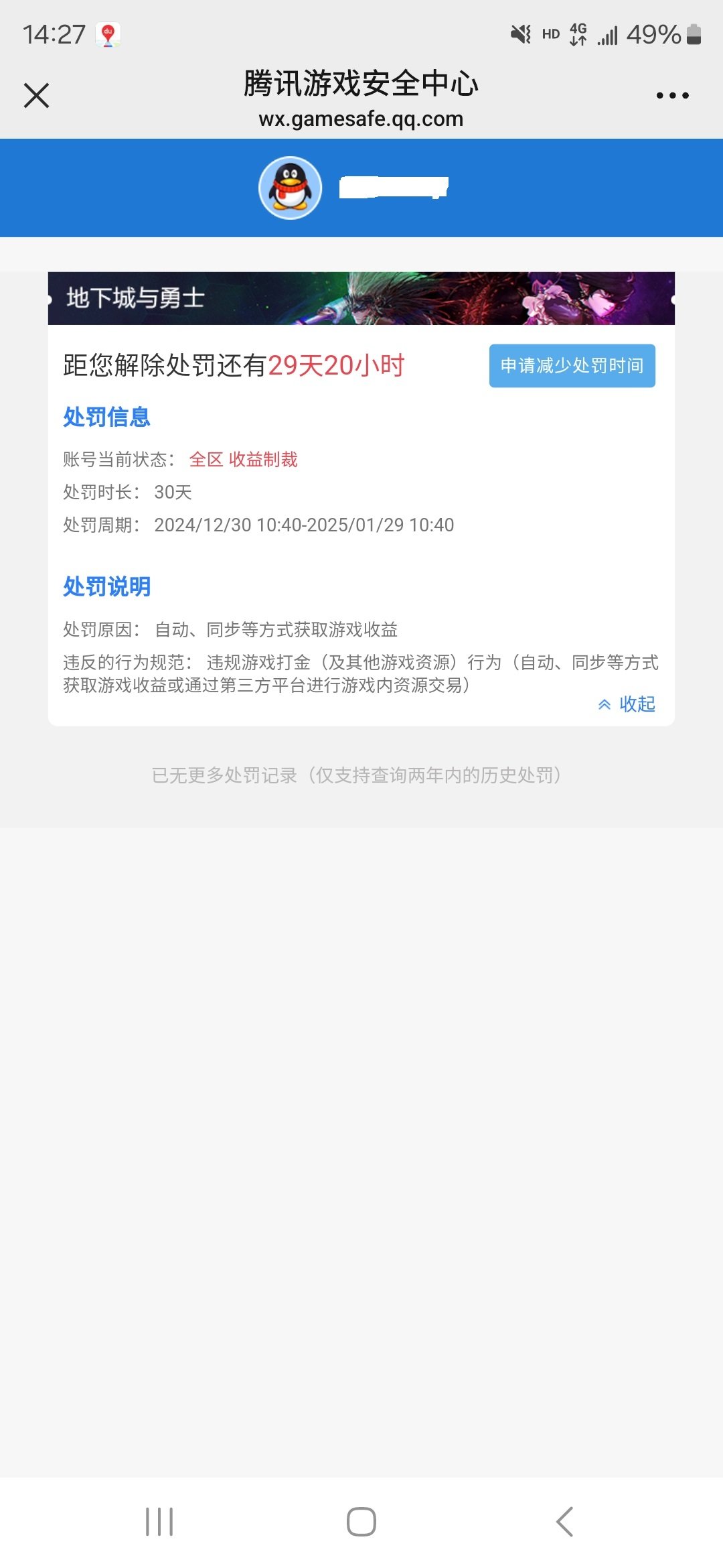因为热爱，所以生气吧1
