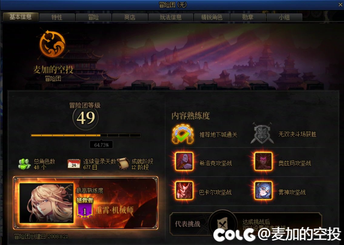 女机械拯救者达成！发糖啦！1