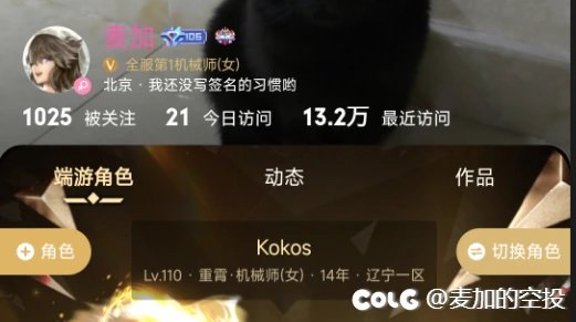 女机械拯救者达成！发糖啦！2