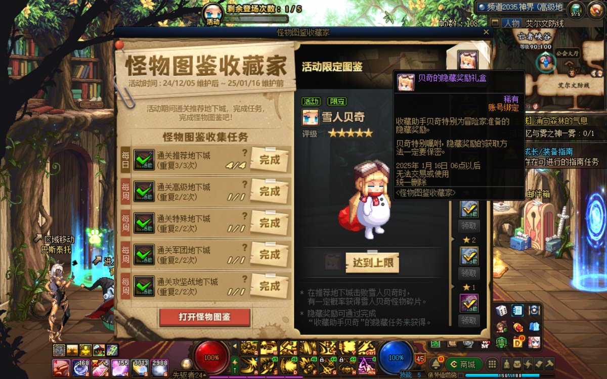 所以贝奇的隐藏奖励到底怎么获得啊？1