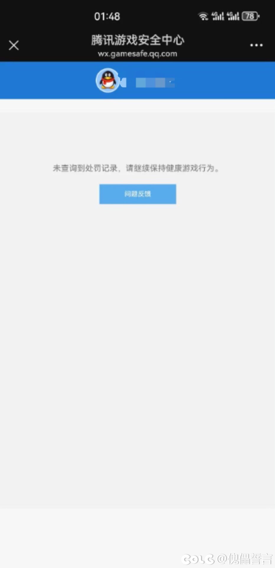 当一个久不充钱的账号突然为了时装小氪一笔之后，这是他账号发生的变化5