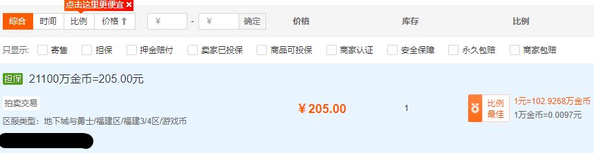 游戏币比例、游戏长草期、游戏热度问题、115级版本1