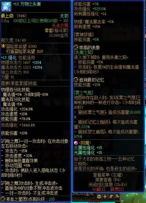 游戏币比例、游戏长草期、游戏热度问题、115级版本4