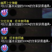【前瞻：奖励测试】基本奖励与奖励效率是什么？征讨本奖励为何又粉又紫？2