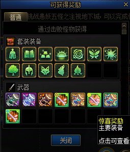 【前瞻：奖励测试】基本奖励与奖励效率是什么？征讨本奖励为何又粉又紫？4