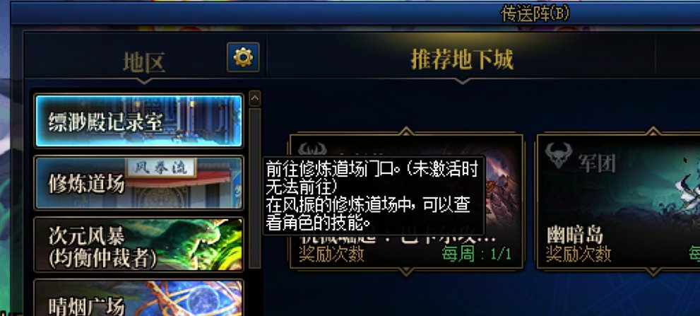 （宝宝类攻略）手把手教你修炼场设置1