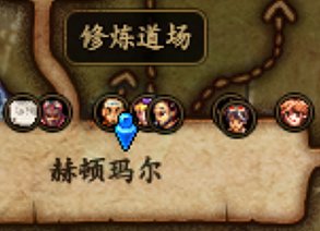 （宝宝类攻略）手把手教你修炼场设置2