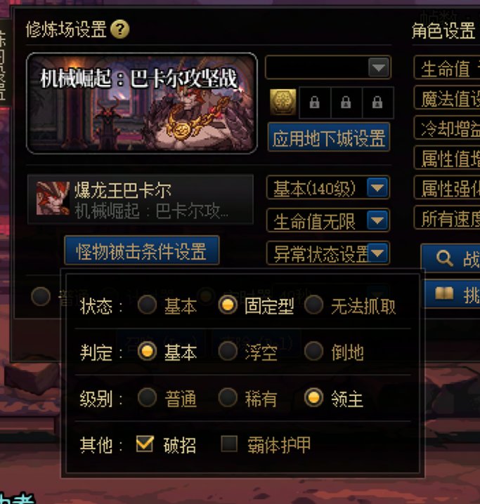 （宝宝类攻略）手把手教你修炼场设置3