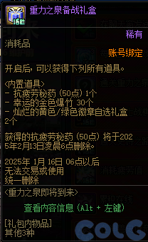 【爆料：国服体验服1231】重力之泉预热奖励新增灿烂黄绿/焕新特展第2期/风暴名望更新10