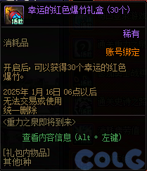 【爆料：国服体验服1231】重力之泉预热奖励新增灿烂黄绿/焕新特展第2期/风暴名望更新3